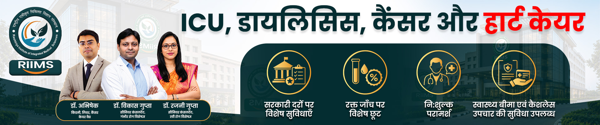 RIIMS — kidney diagnosis, diet and Ayurveda-supported care