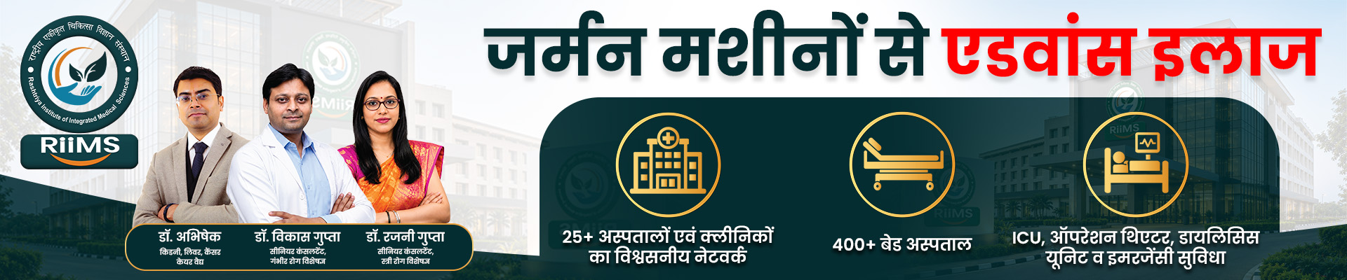RIIMS — book a kidney consultation in Baraut